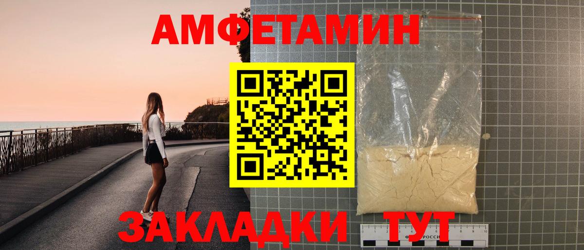 Луга  Амфетамин Розовый  Вход с VPN 