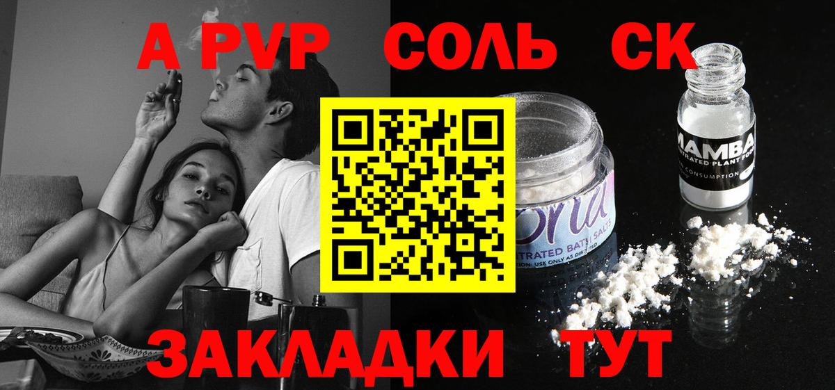 Альфа ПВП VHQ Луга