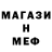 Меф мяу мяу мука Lirfin