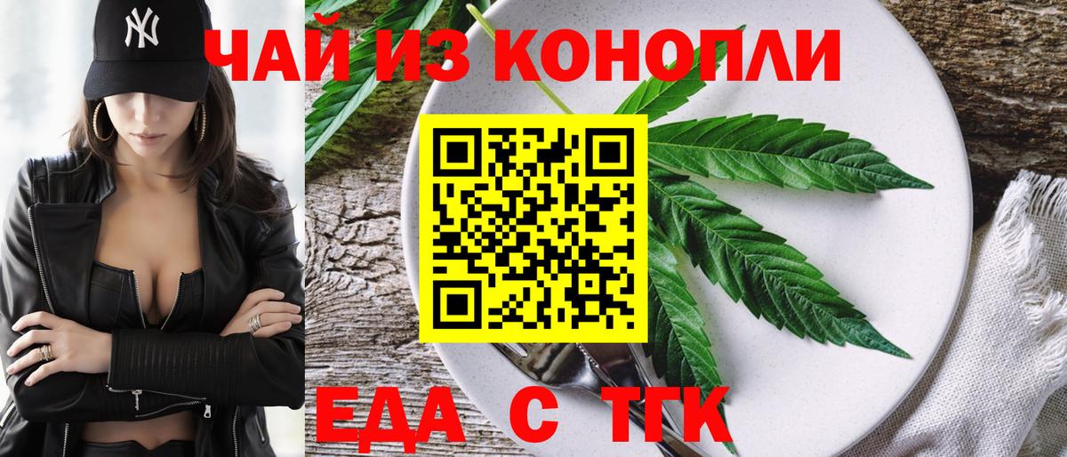 Canna-Cookies марихуана  Вход с VPN  Луга 