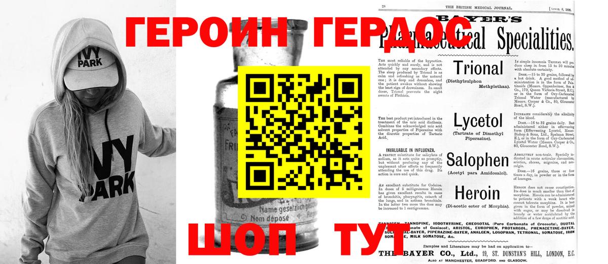 ГЕРОИН  Героин Heroin  Вход с VPN  Луга 