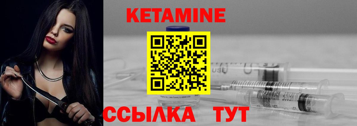 Кетамин VHQ  КЕТАМИН ketamine  Вход с VPN  Луга 