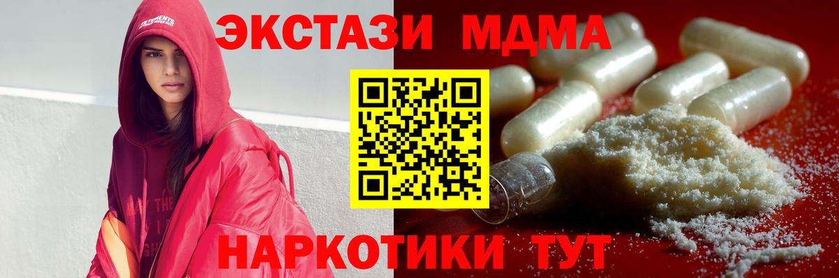 MDMA  Вход с VPN  МДМА Molly  Луга  MDMA Molly 