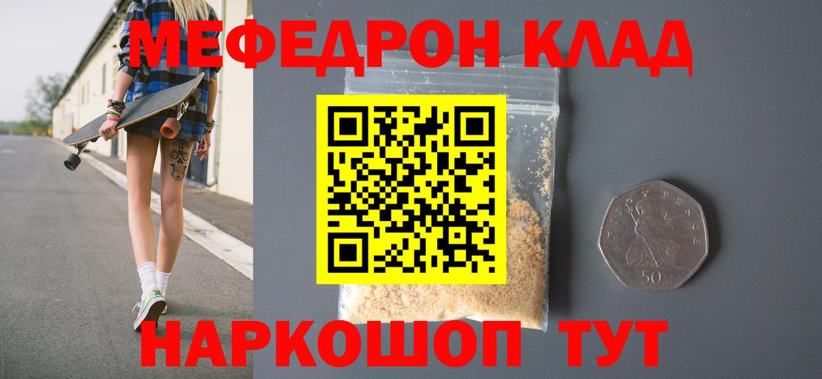 МЕФ мука Луга