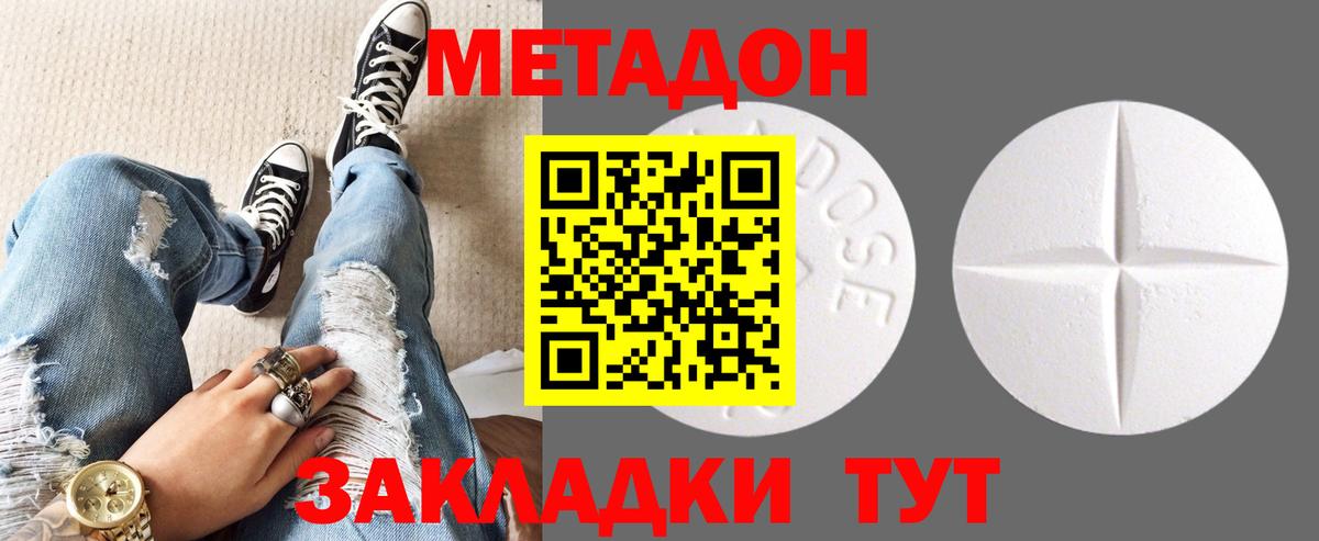 МЕТАДОН мёд  Метадон VHQ  Луга  Вход с VPN 