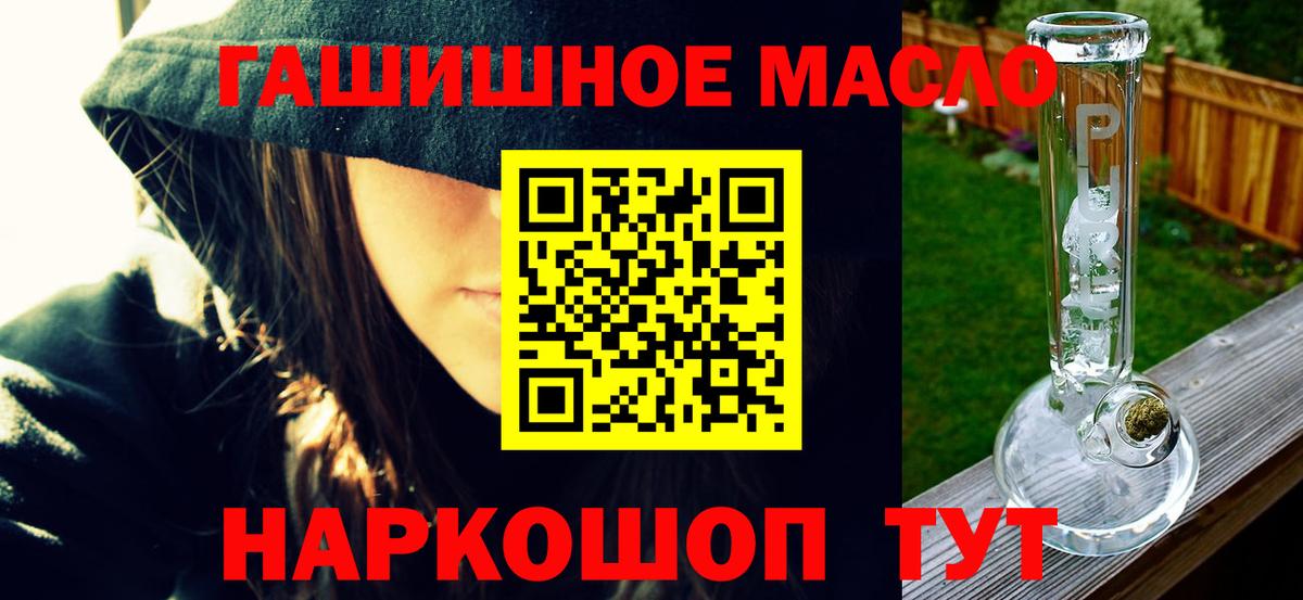Дистиллят ТГК гашишное масло  mega вход  Вход с VPN  Луга  ТГК жижа 